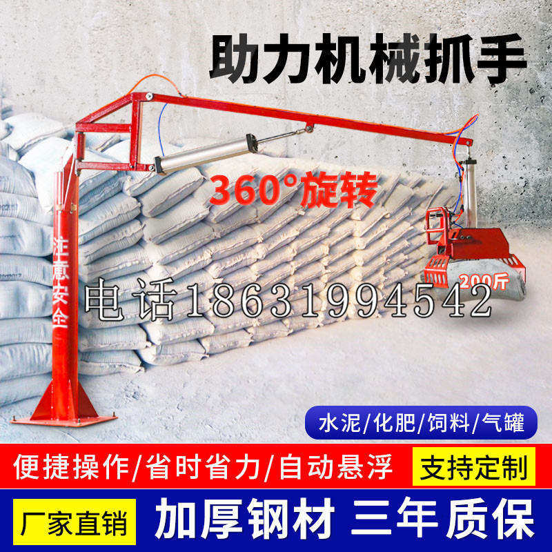 淳化县助力机械抓手 平衡吊悬臂吊机车 360°旋转机械手臂 翰盾